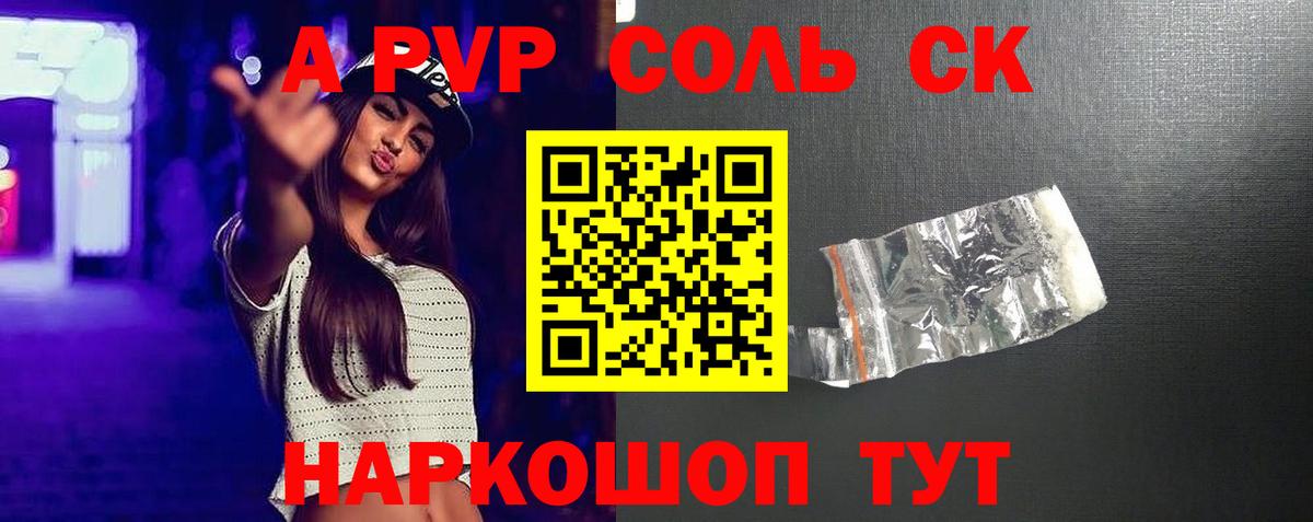 А ПВП крисы CK Баксан