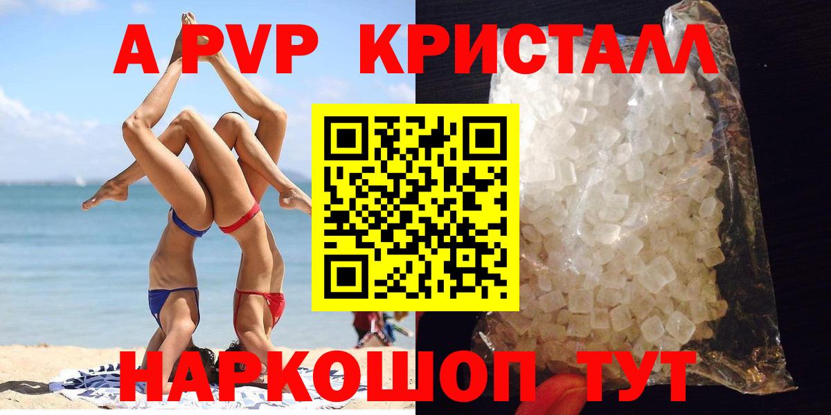 А ПВП  Alpha PVP мука  Вход с VPN  APVP VHQ  Баксан  Alpha PVP мука 
