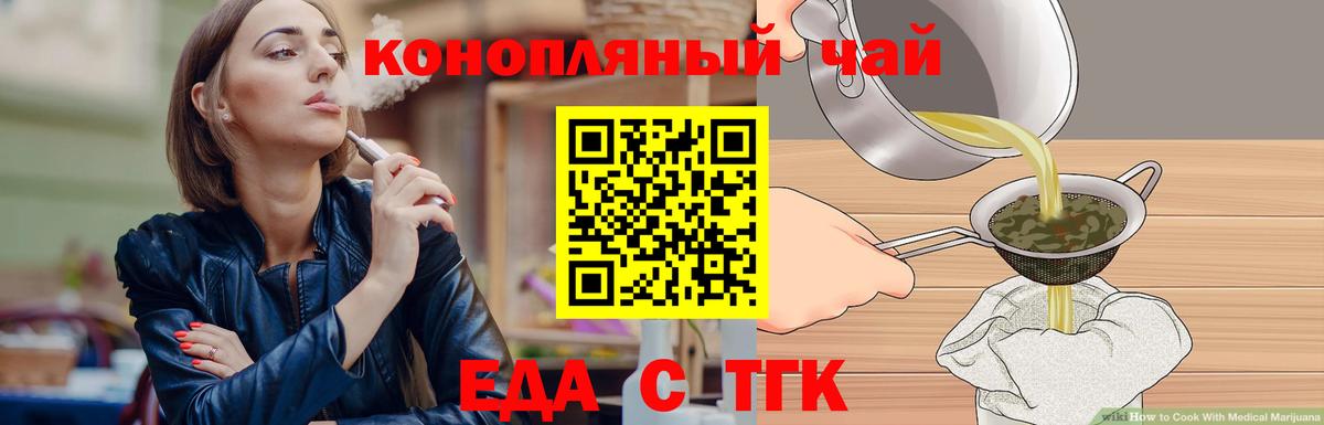 Баксан  Еда ТГК марихуана  Вход с VPN 