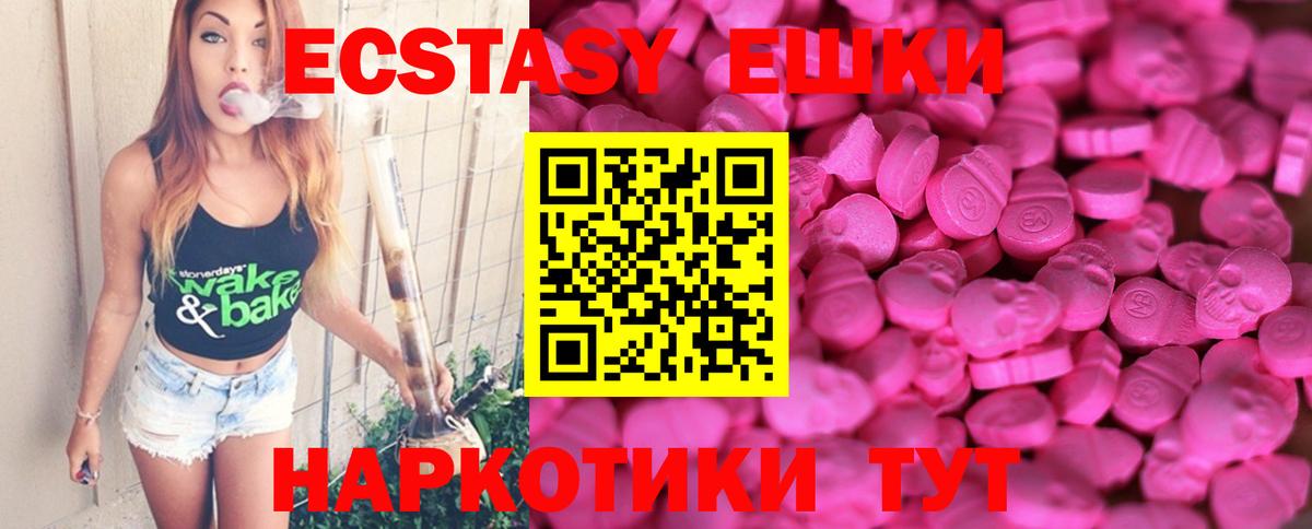 Ecstasy таблы  ЭКСТАЗИ  Вход с VPN  Баксан  ЭКСТАЗИ Punisher 