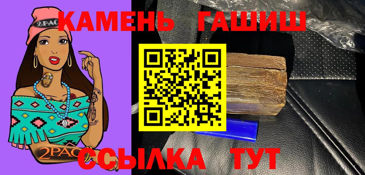 Гашиш Cannabis  ГАШ гашик  ГАШ  Вход с VPN  Баксан 