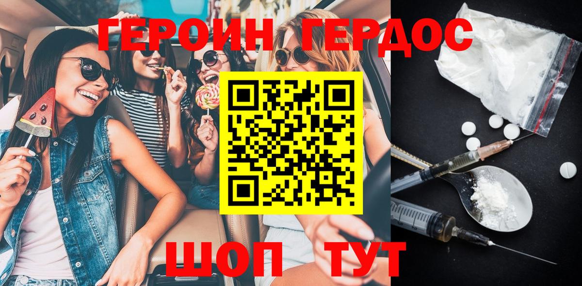 ГЕРОИН афганец Баксан