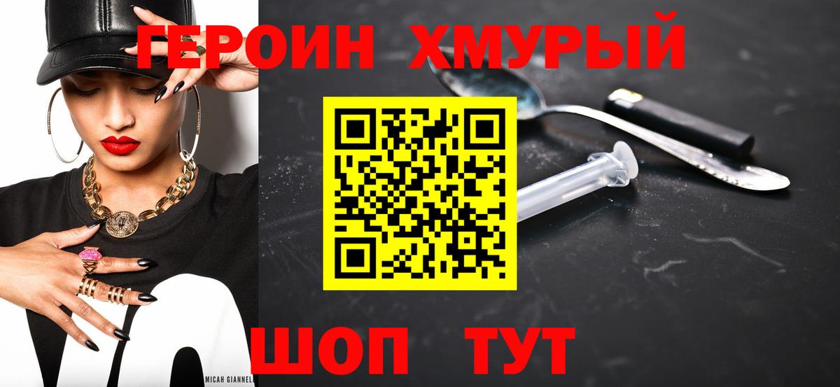 ГЕРОИН белый  Вход с VPN  ГЕРОИН  Баксан 
