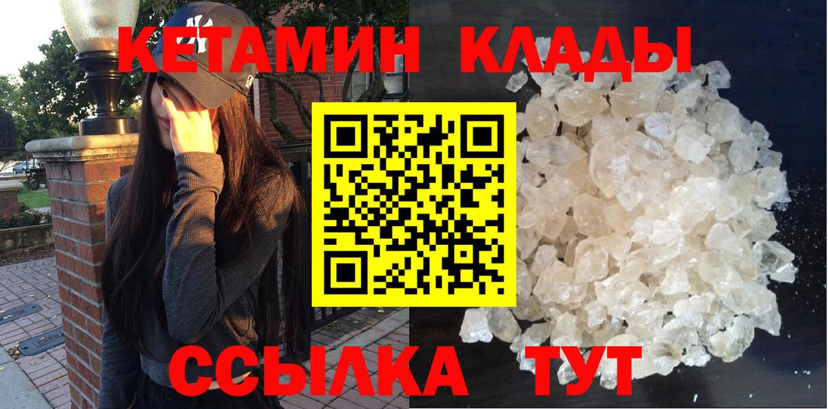 КЕТАМИН VHQ Баксан
