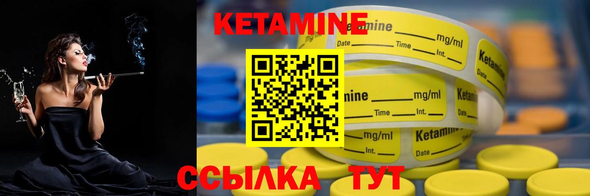 Баксан  Кетамин VHQ  Вход с VPN 