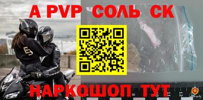 первитин Апшеронск