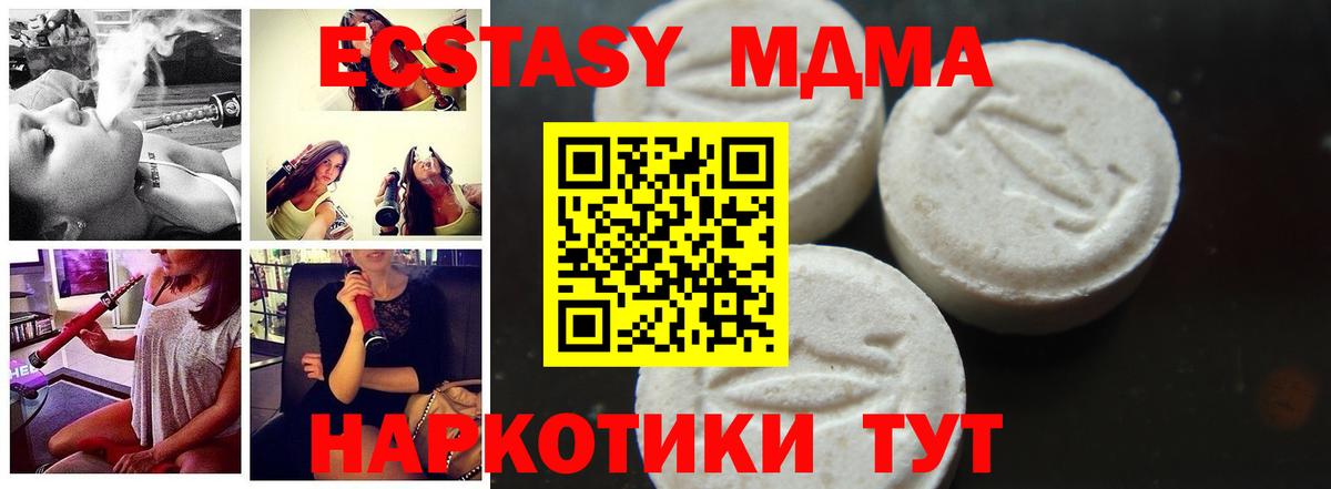 MDMA  МДМА кристаллы  Вход с VPN  Баксан 