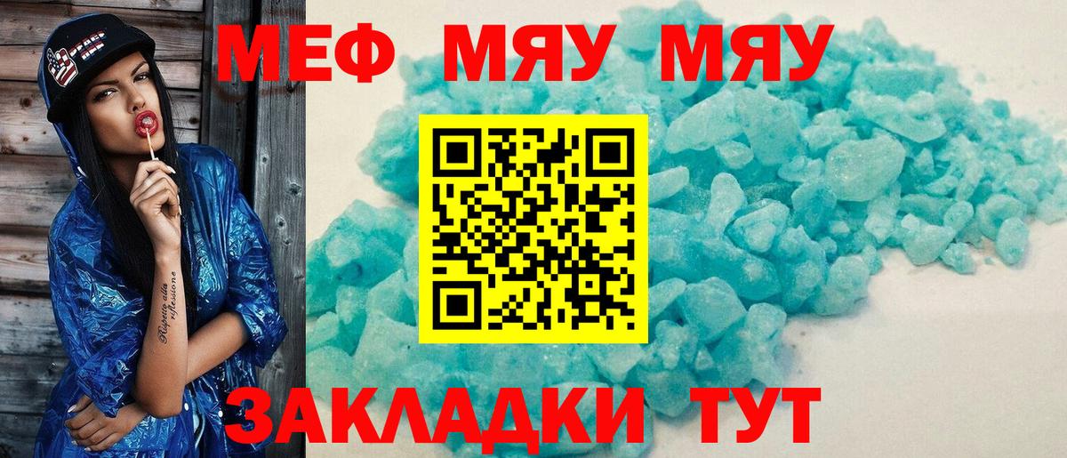 Меф мука Баксан