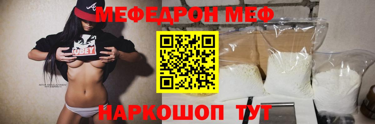 Баксан  Мефедрон 4 MMC  Вход с VPN 