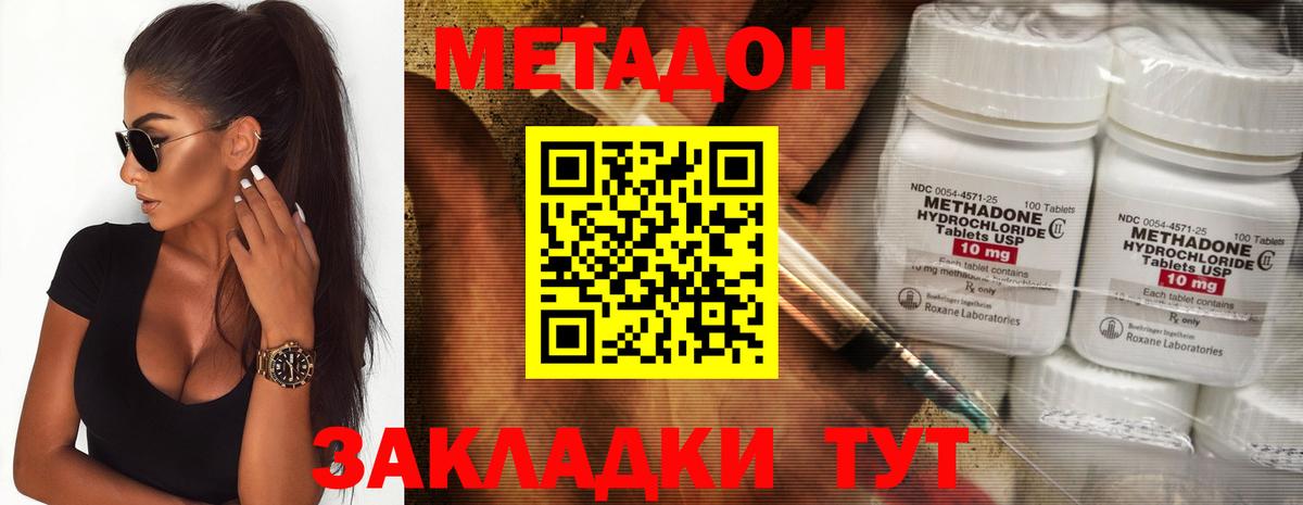 МЕТАДОН VHQ  Вход с VPN  Метадон белоснежный  Баксан 