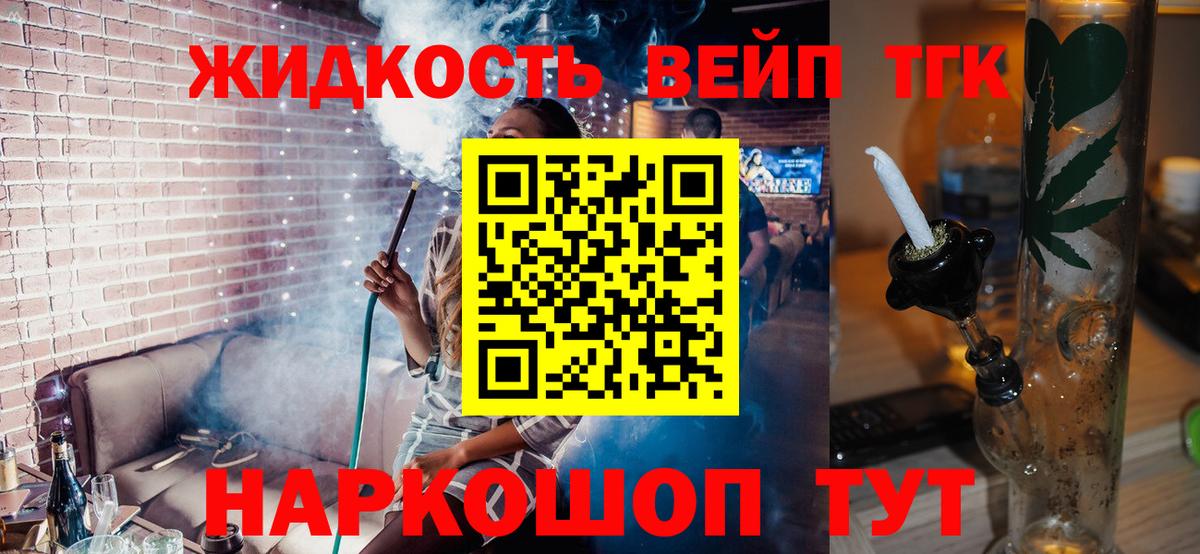 ТГК концентрат  Вход с VPN  Баксан 