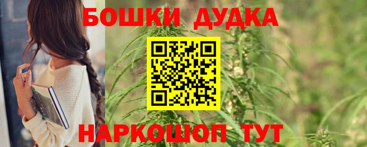 Конопля Bruce Banner  Бошки Шишки индика  Баксан  Вход с VPN  Каннабис AK-47 